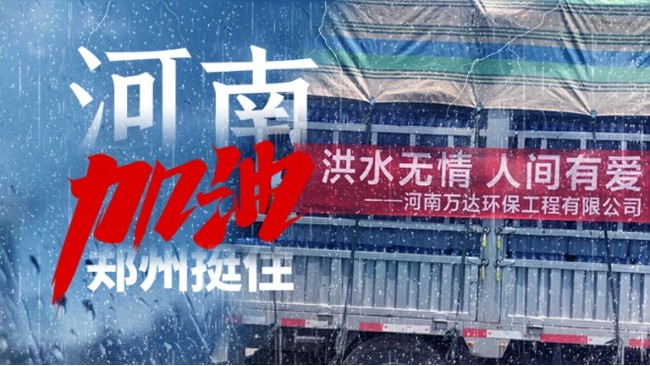 "豫"你同行 共渡难关，jinnian金年会与您一起扛